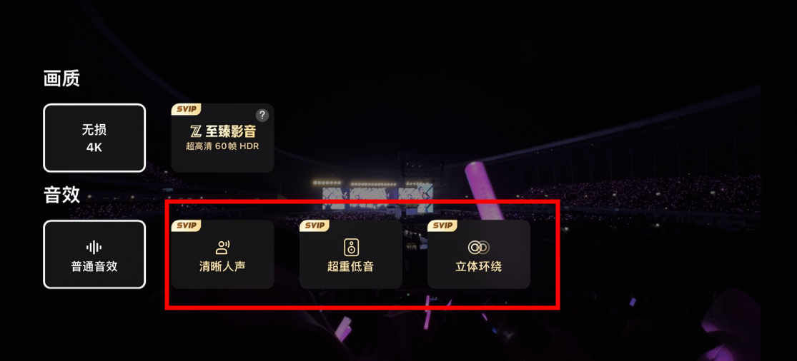 夸克网盘PC端网盘音效如何切换？