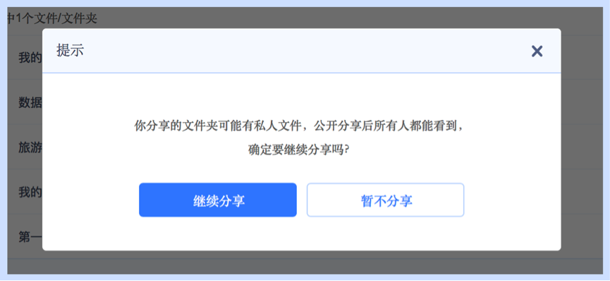 百度网盘怎么保护用户数据安全与个人隐私？