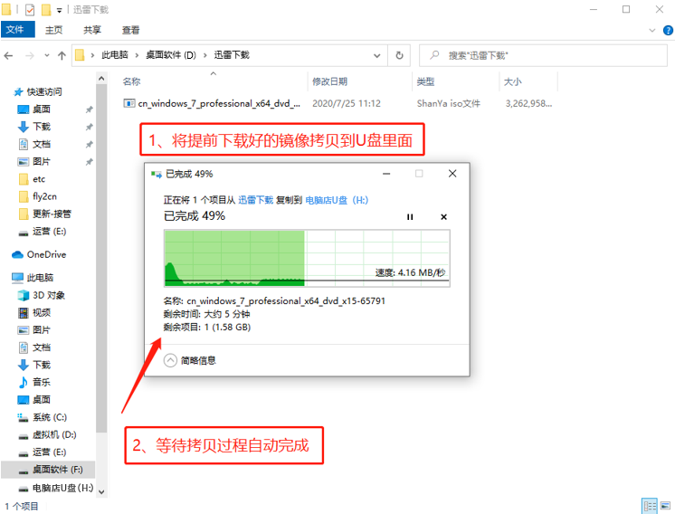 电脑店U盘启动盘使用教程