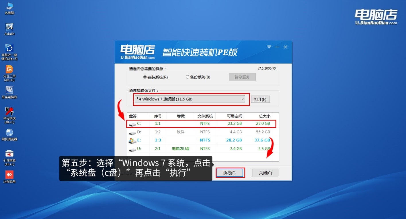 电脑店U盘启动盘使用教程
