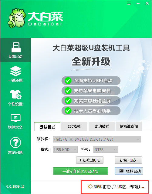 如何制作大白菜u盘启动盘？